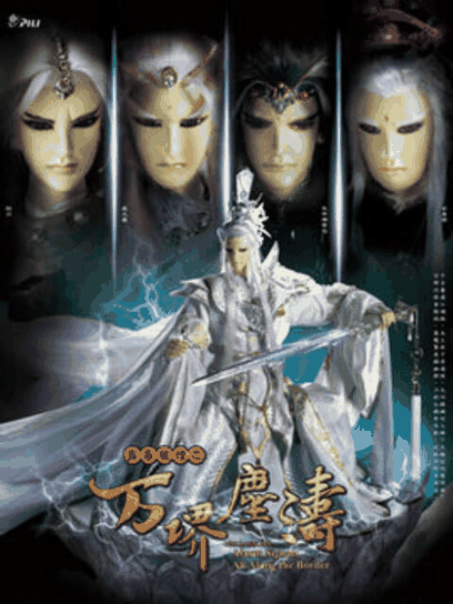 霹雳狼烟之万堺尘涛（普通话）